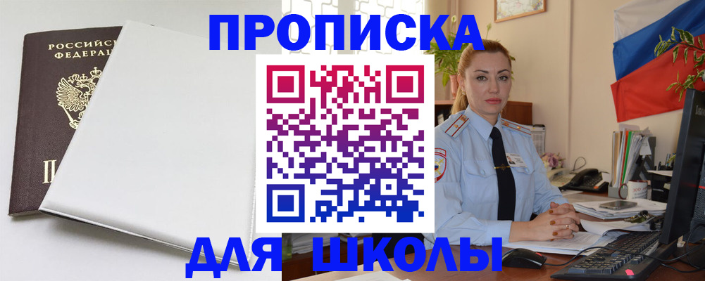 где прописаться в Алагире