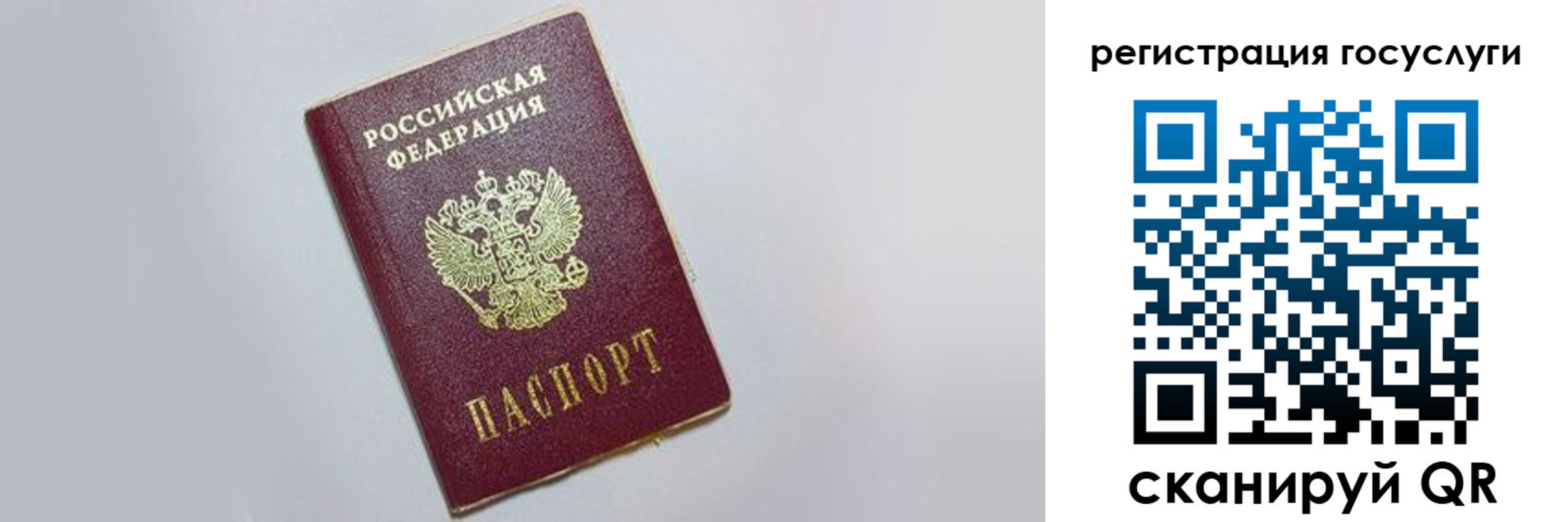 временная регистрация для школы в Алагире