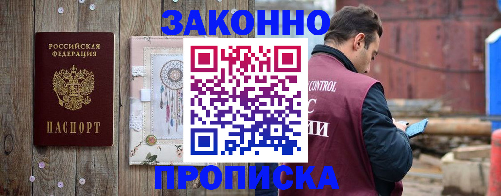 временная регистрация гарантия в Алагире