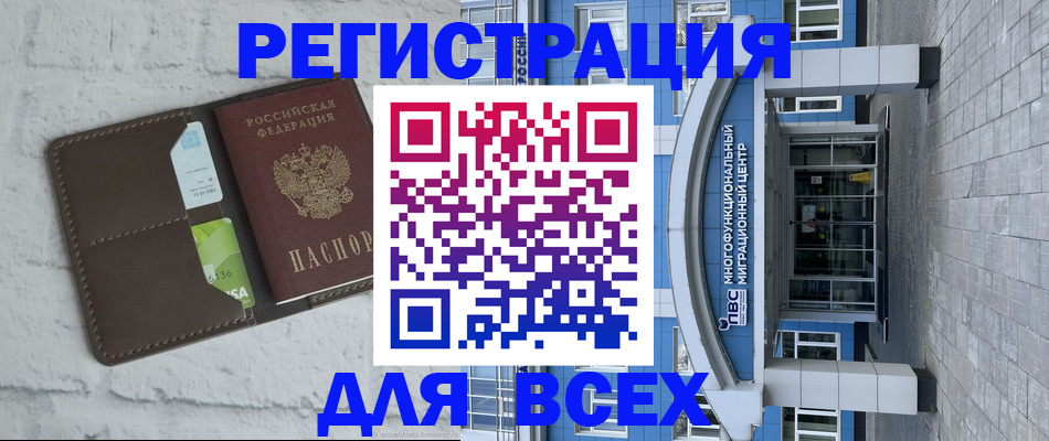 временная регистрация надежно в Алагире