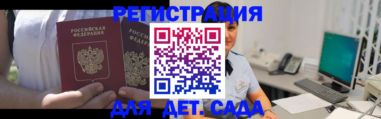 временная прописка в Алагире
