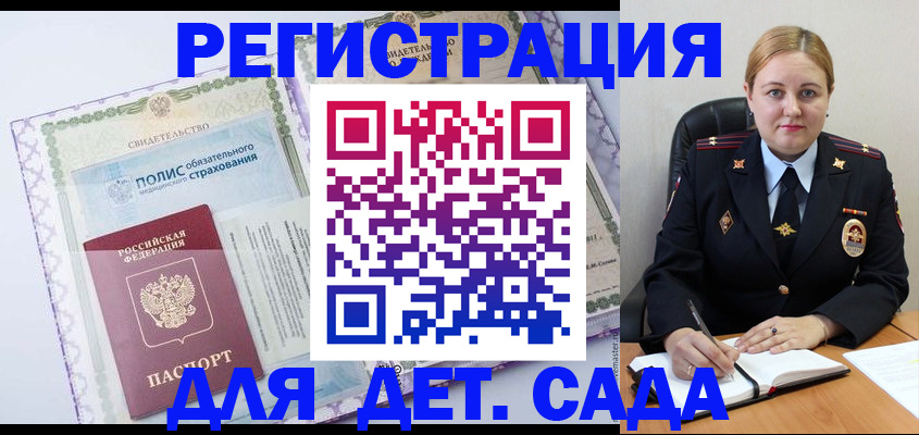 регистрация в Алагире