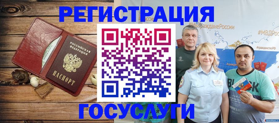 прописка для военкомата в Алагире