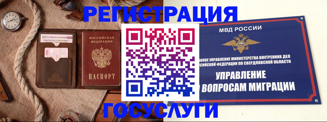 регистрация для школы в Алагире