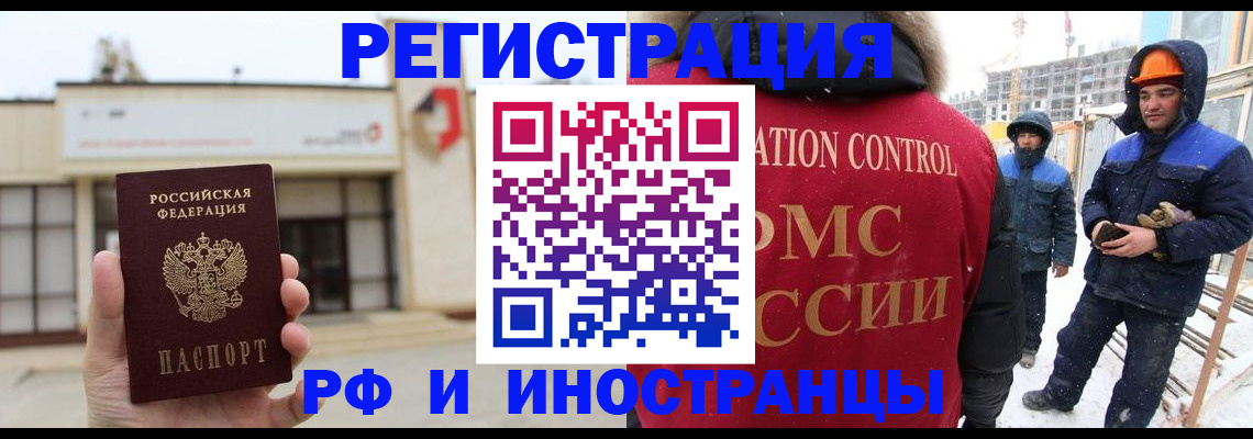 временная регистрация купить в Алагире