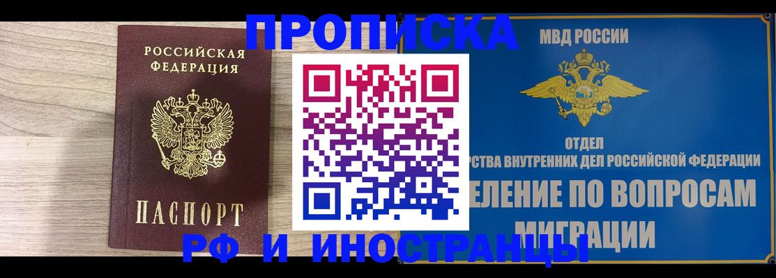 временная регистрация гарантия в Алагире